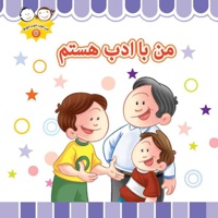 من باادب هستم